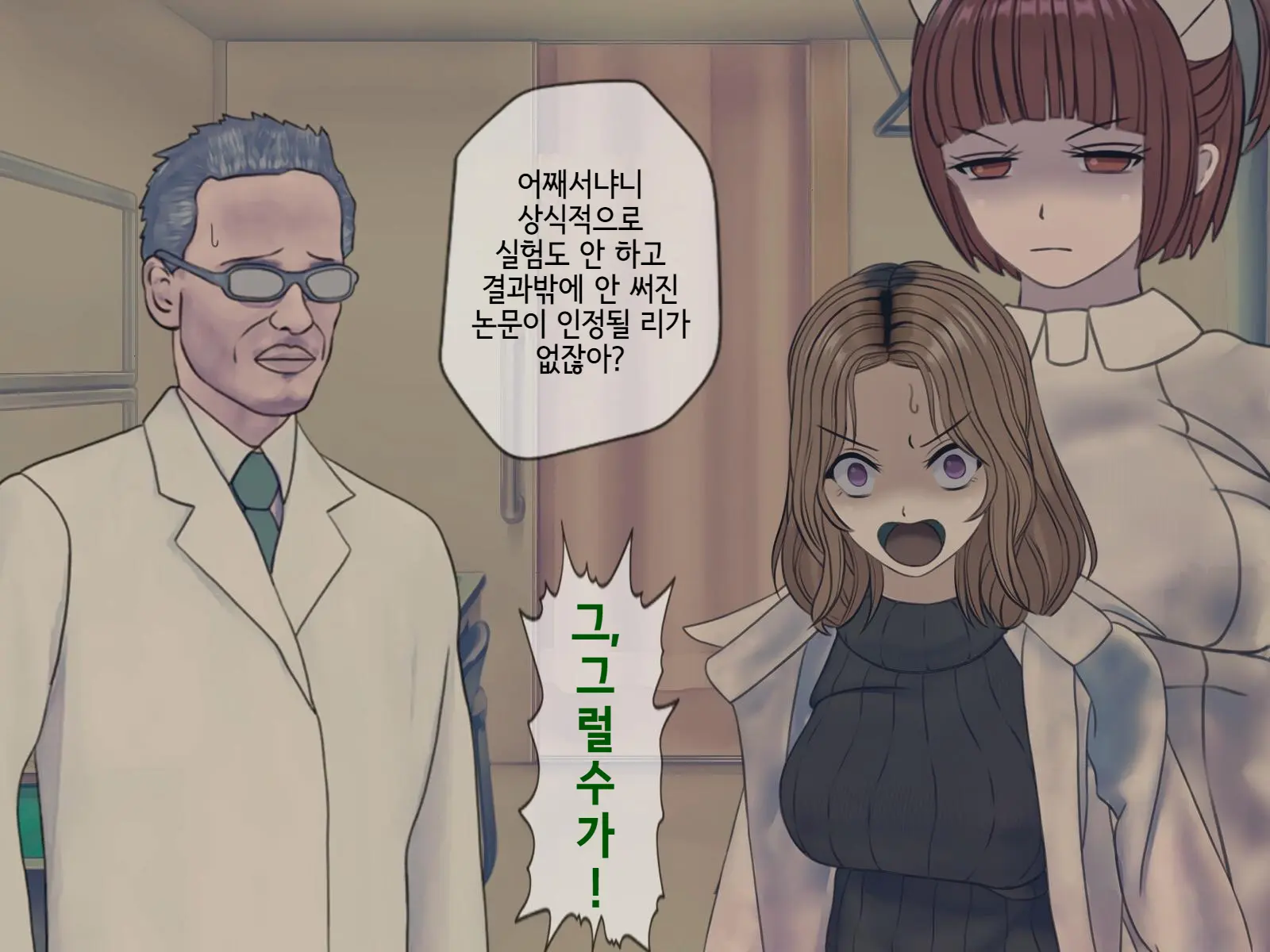 Sakusei Byoutou (10) ~Seikaku Saiaku No Nurse Shika Inai Byouin De Shasei Kanri Seikatsu~ | 착정병원10~ 성격 나쁜 간호사들밖에 없는 병원에서 사정관리생활~